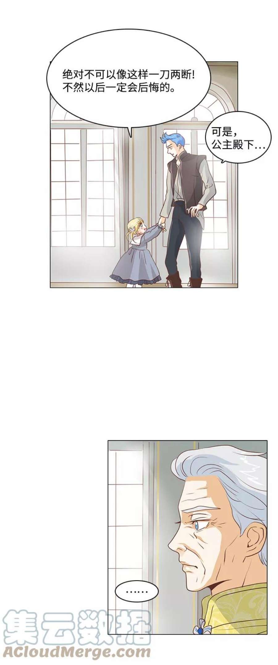红娘小公主69话