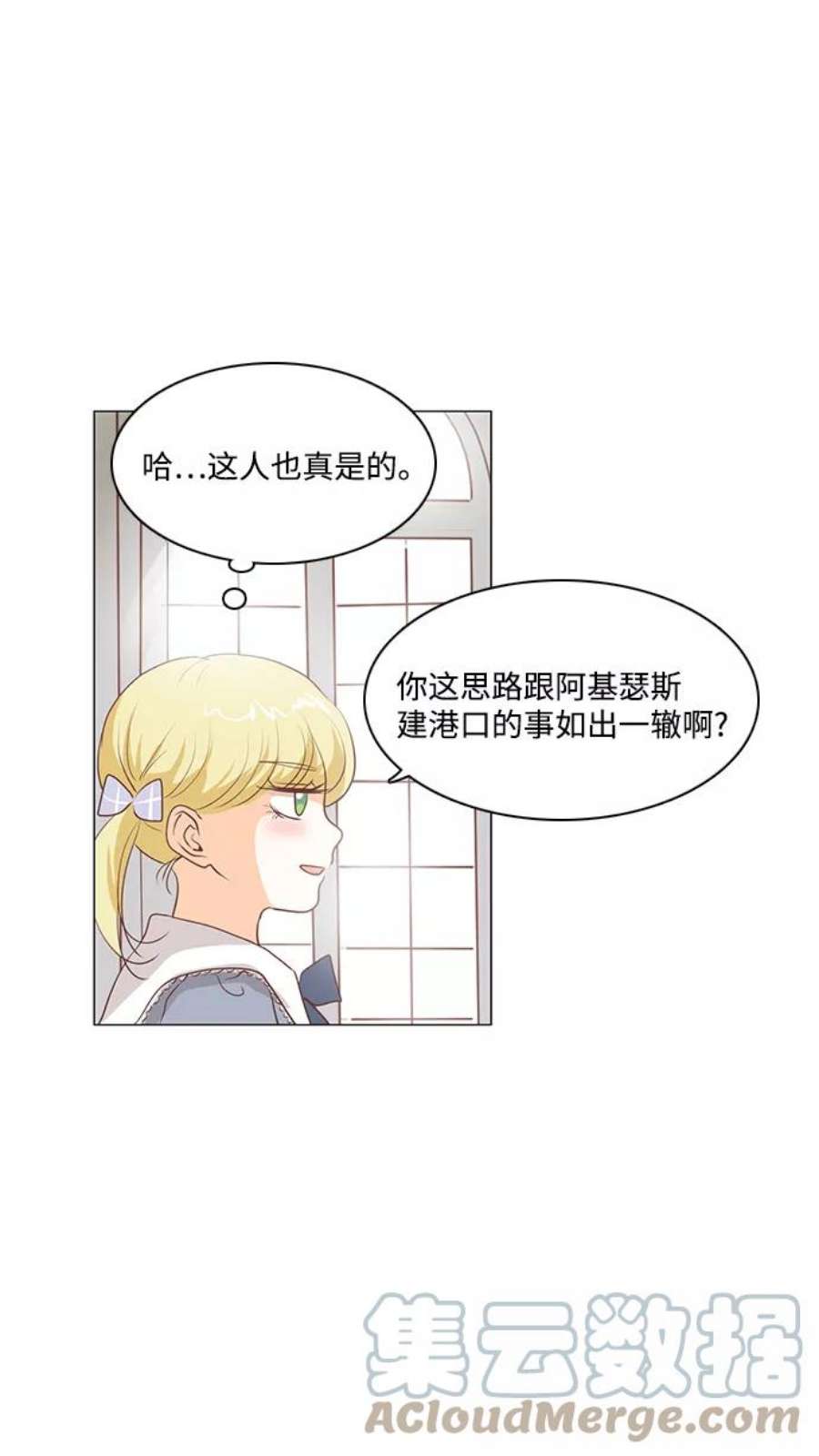 红娘小公主69话