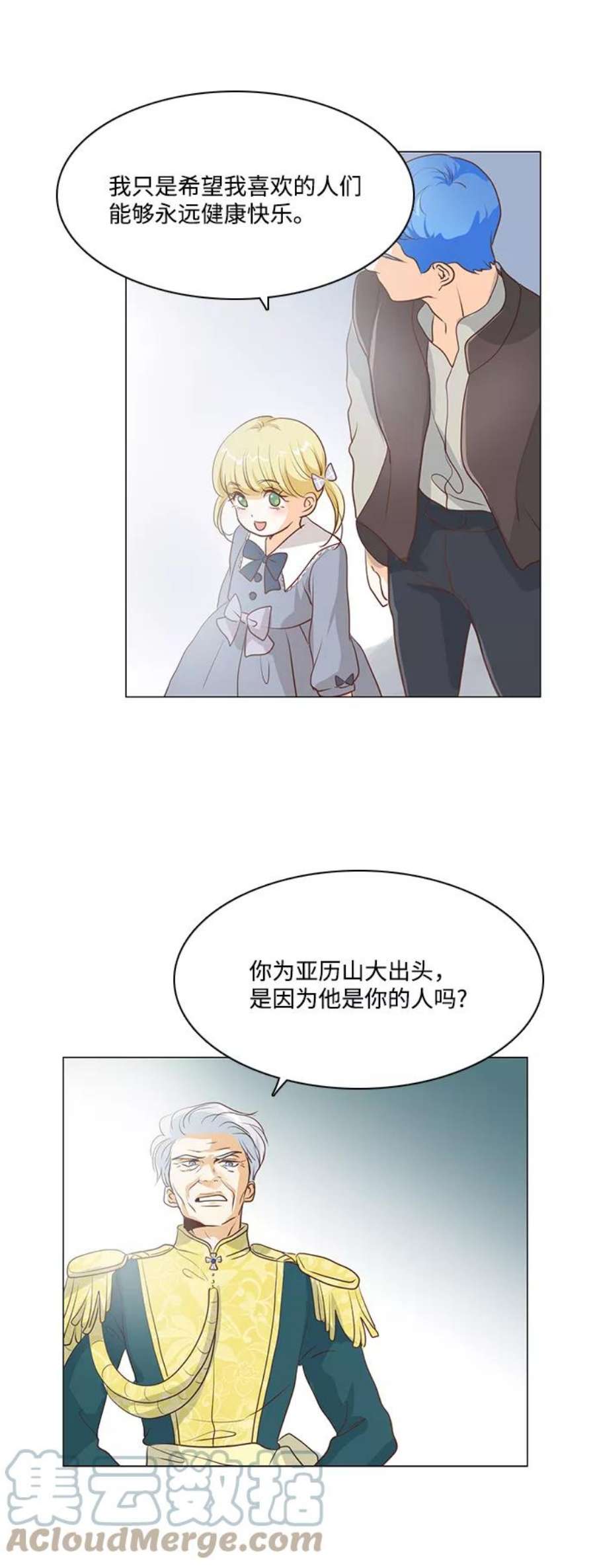 红娘小公主69话