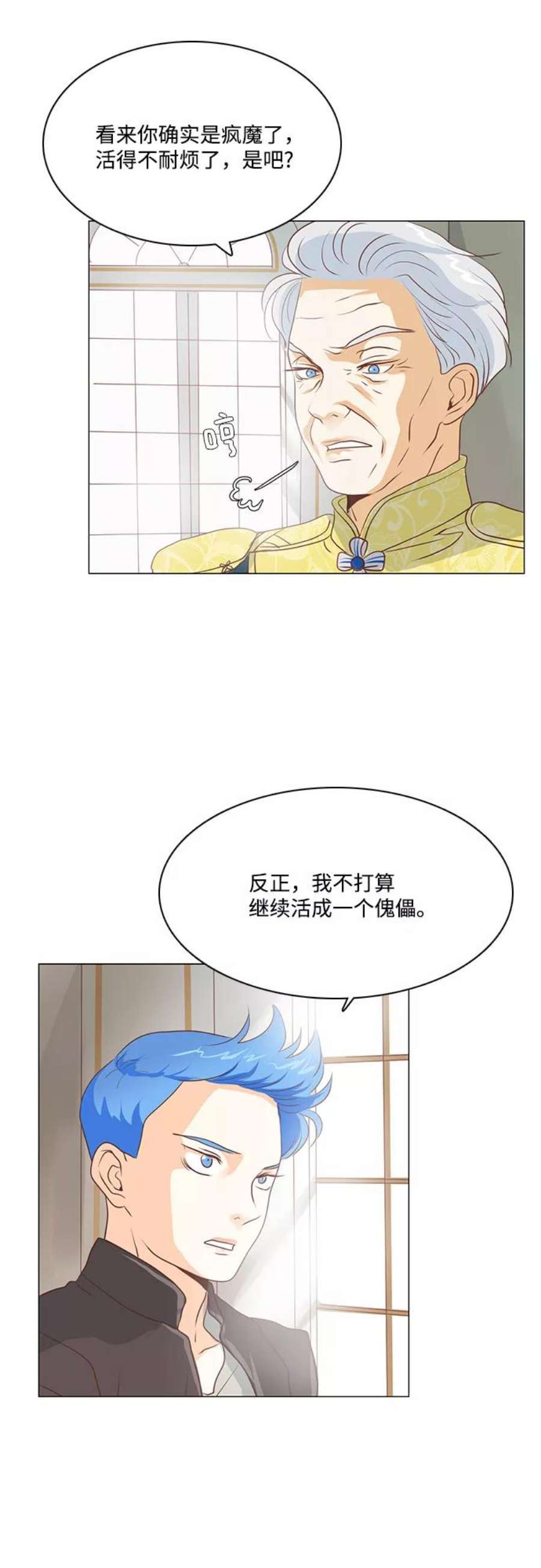 红娘小公主69话
