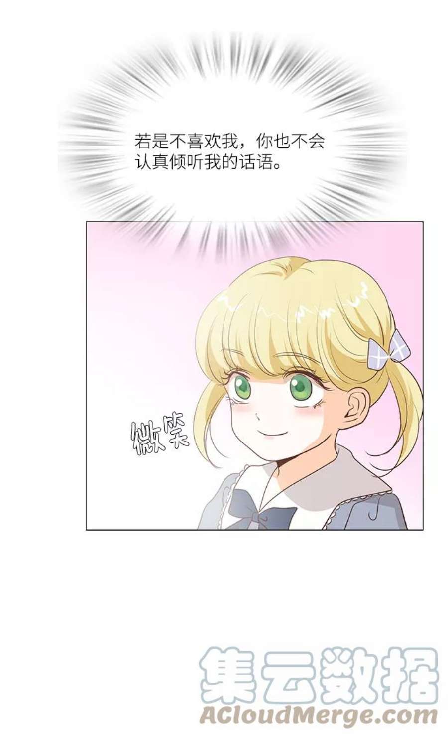 红娘小公主69话