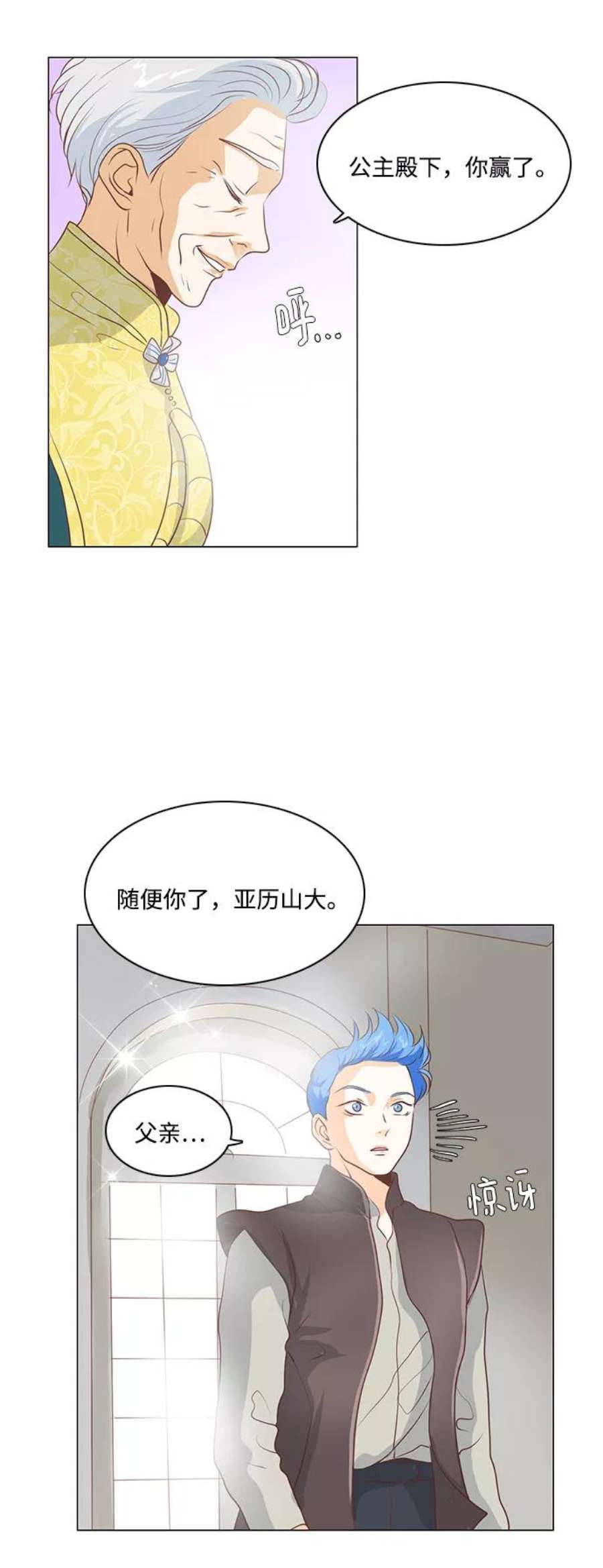 红娘小公主69话