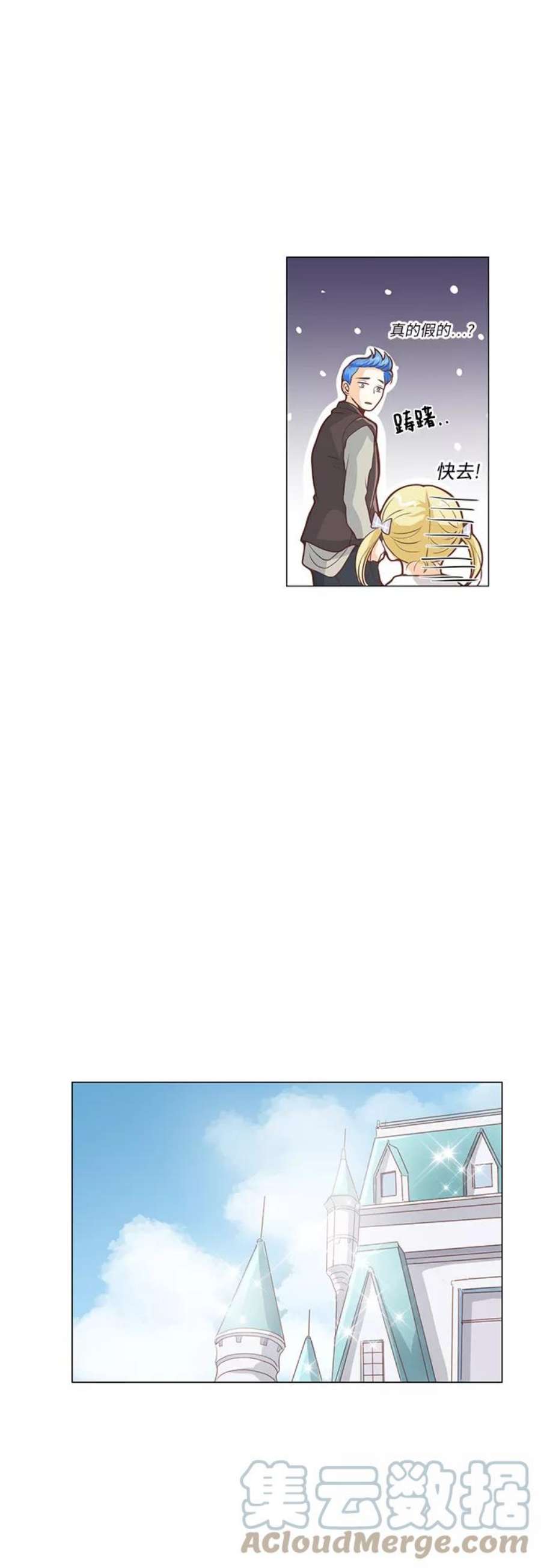 红娘小公主69话