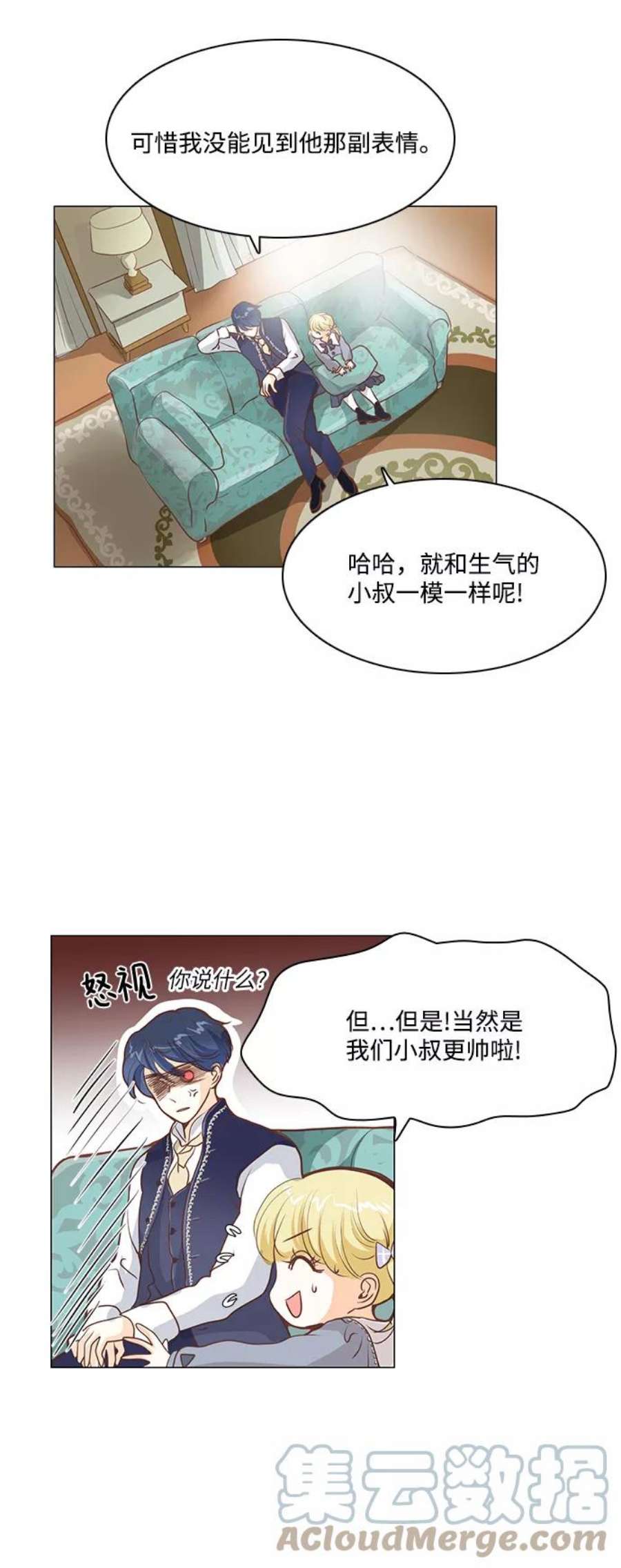 红娘小公主69话