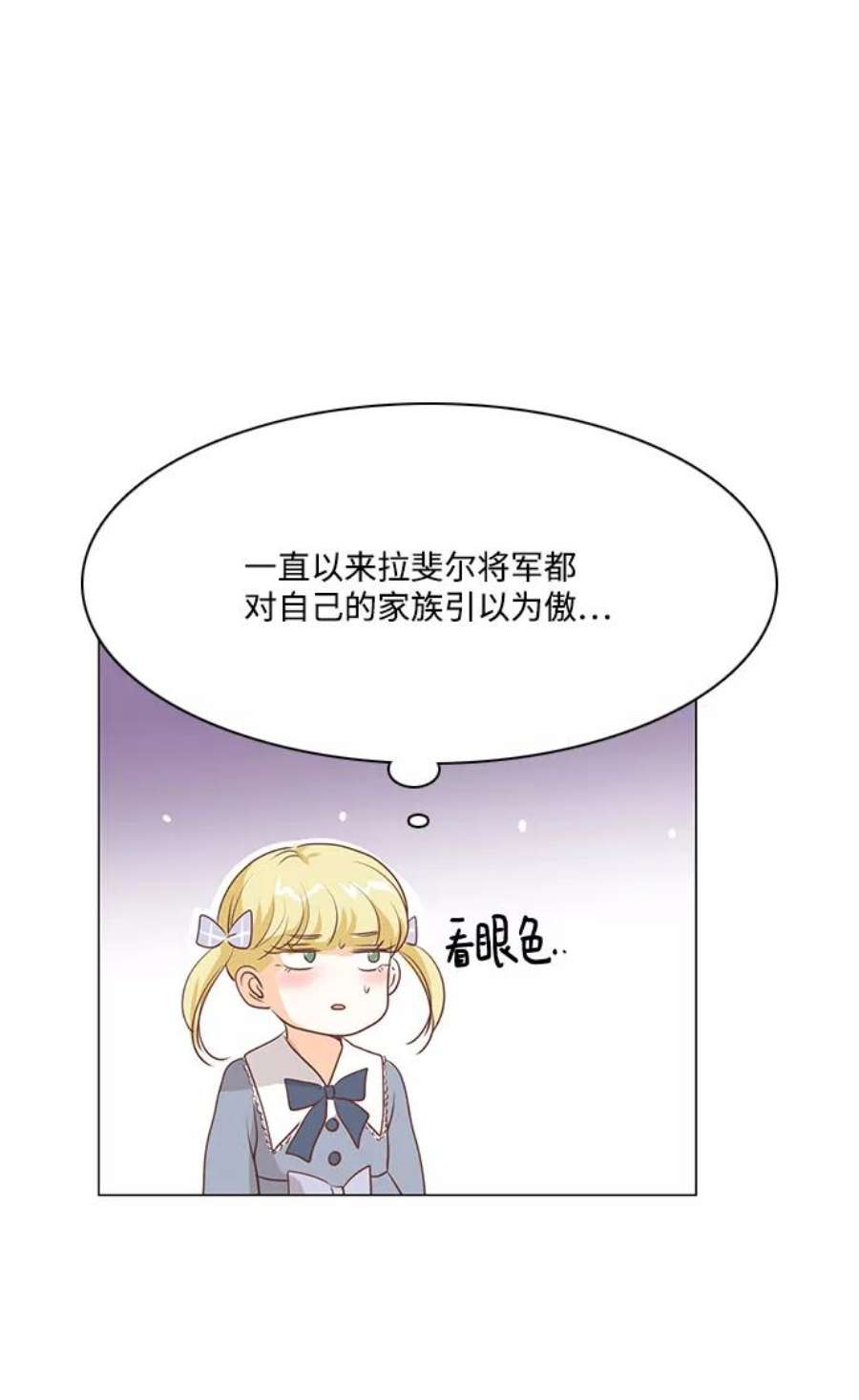 红娘小公主69话