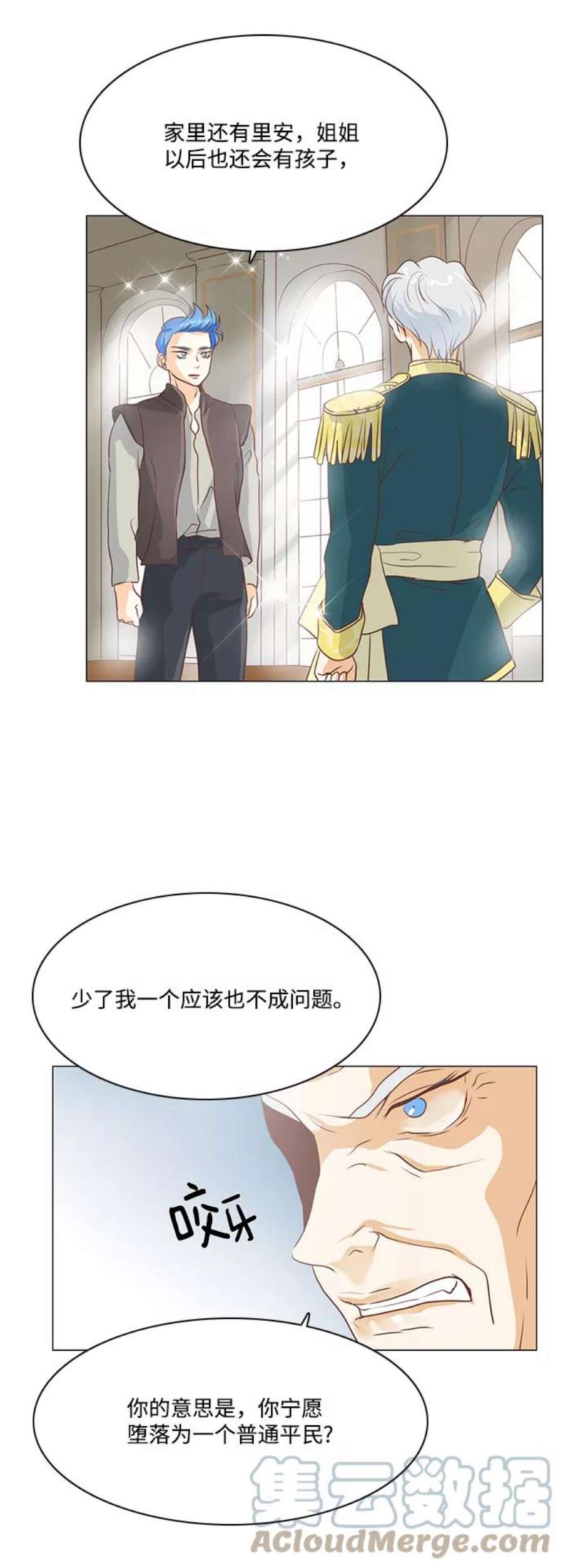 红娘小公主69话
