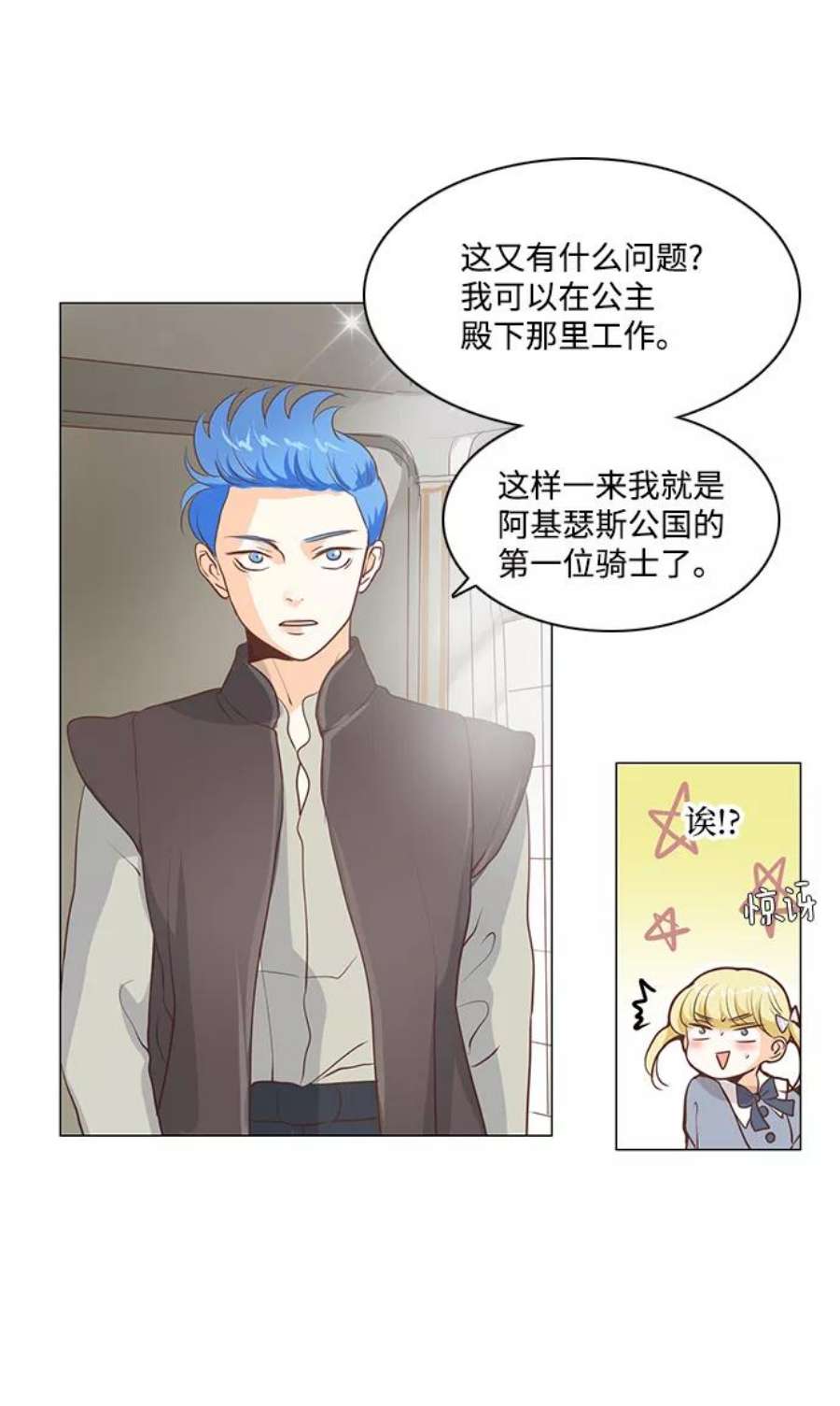 红娘小公主69话
