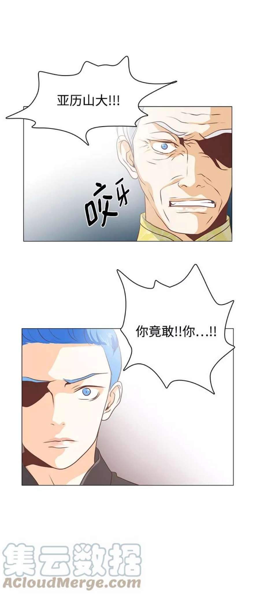 红娘小公主69话