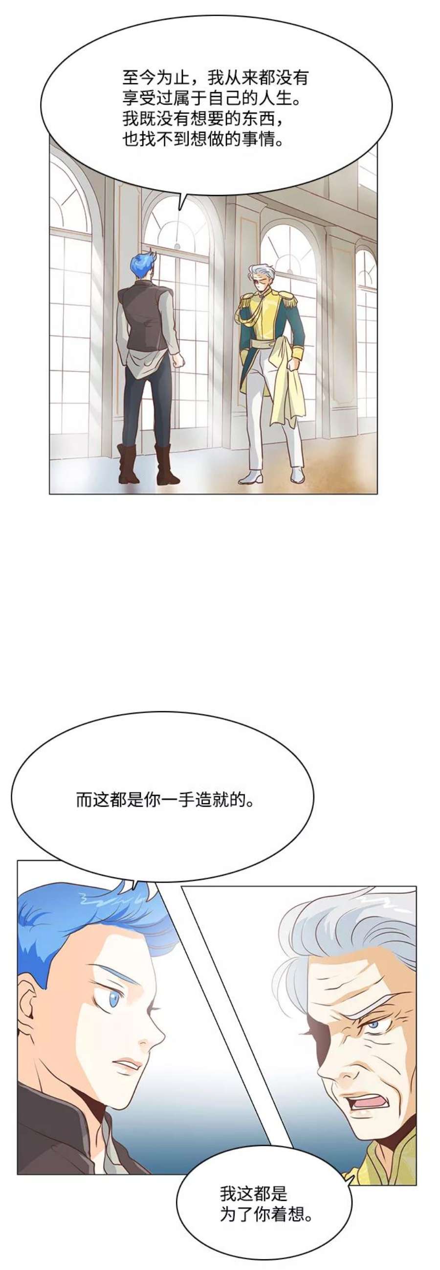 红娘小公主69话
