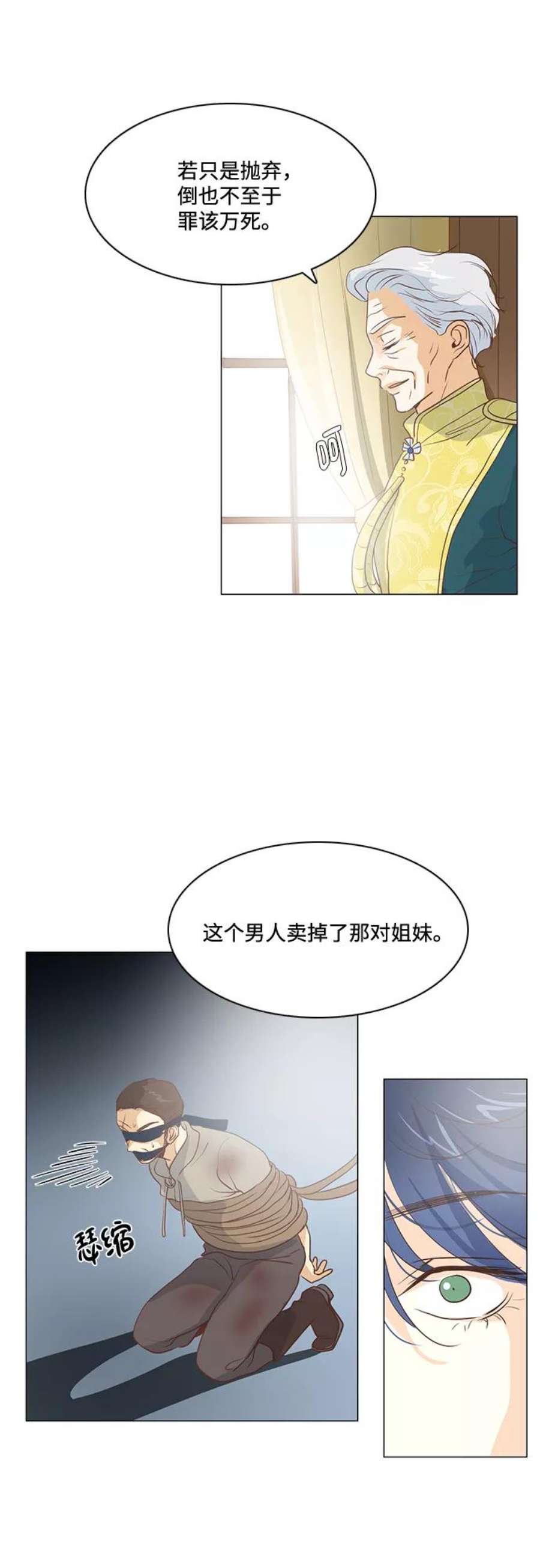 红娘小公主70话