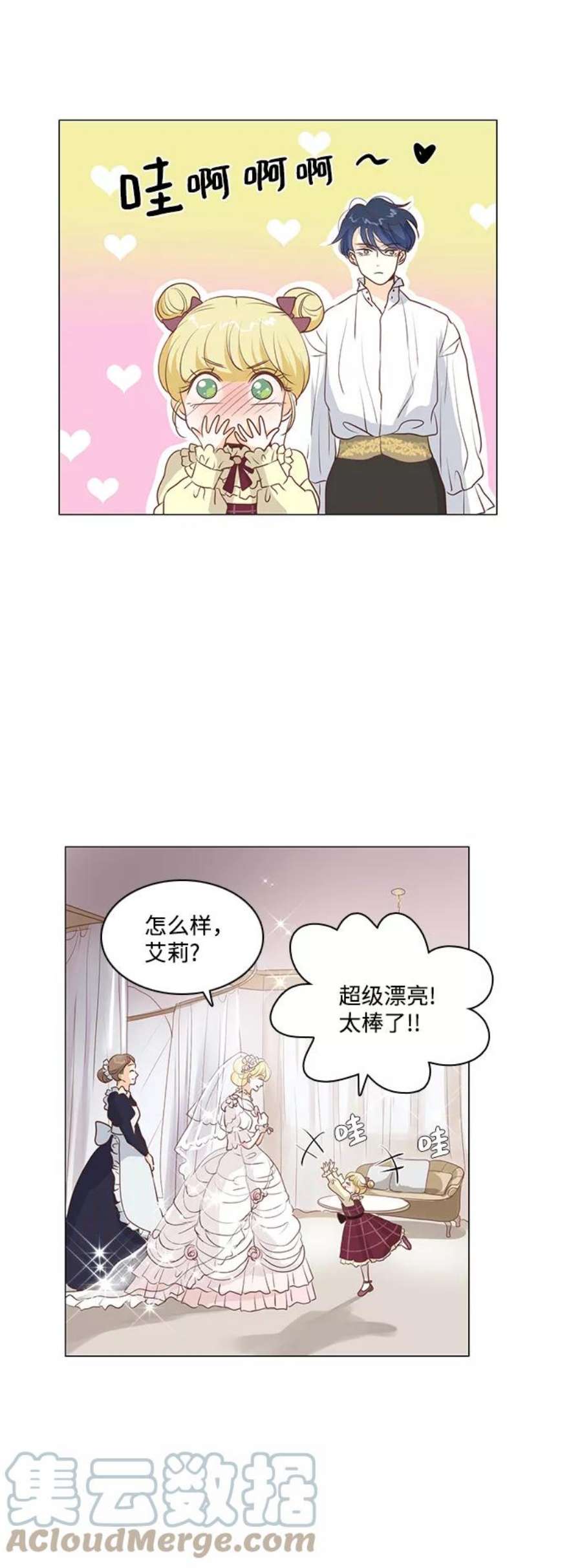 红娘小公主70话