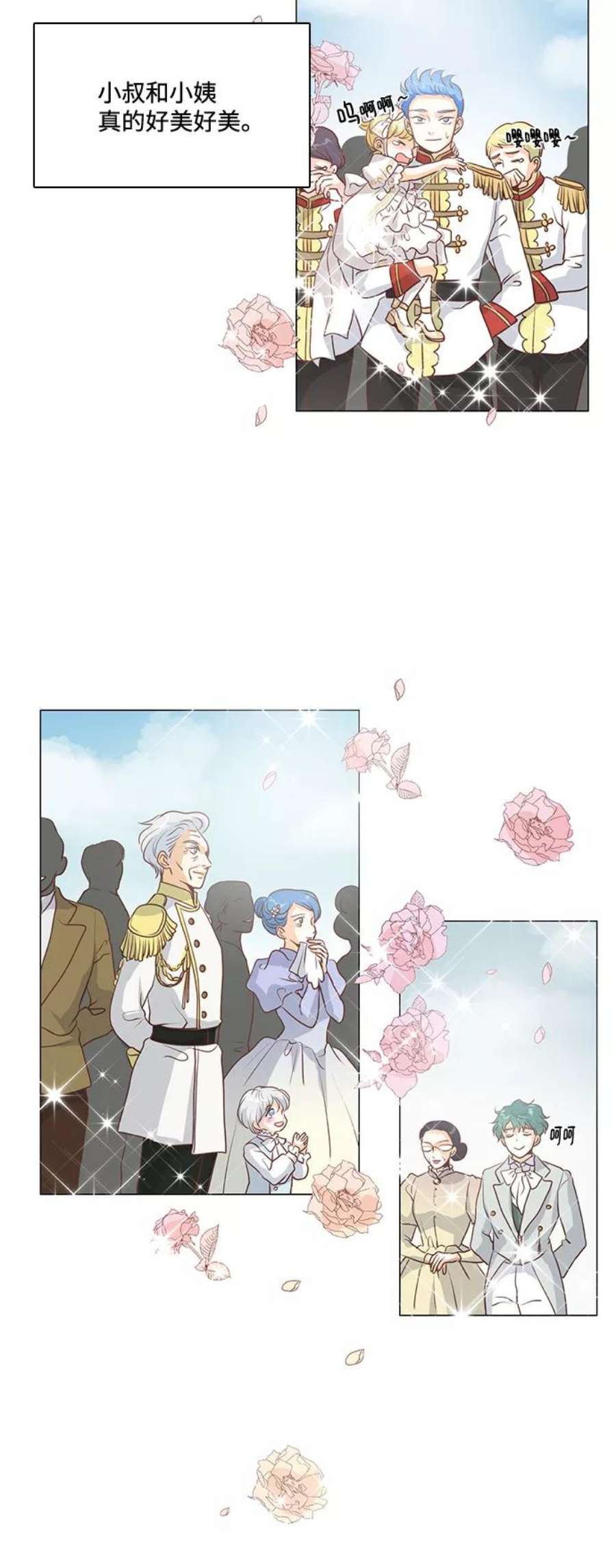 红娘小公主70话