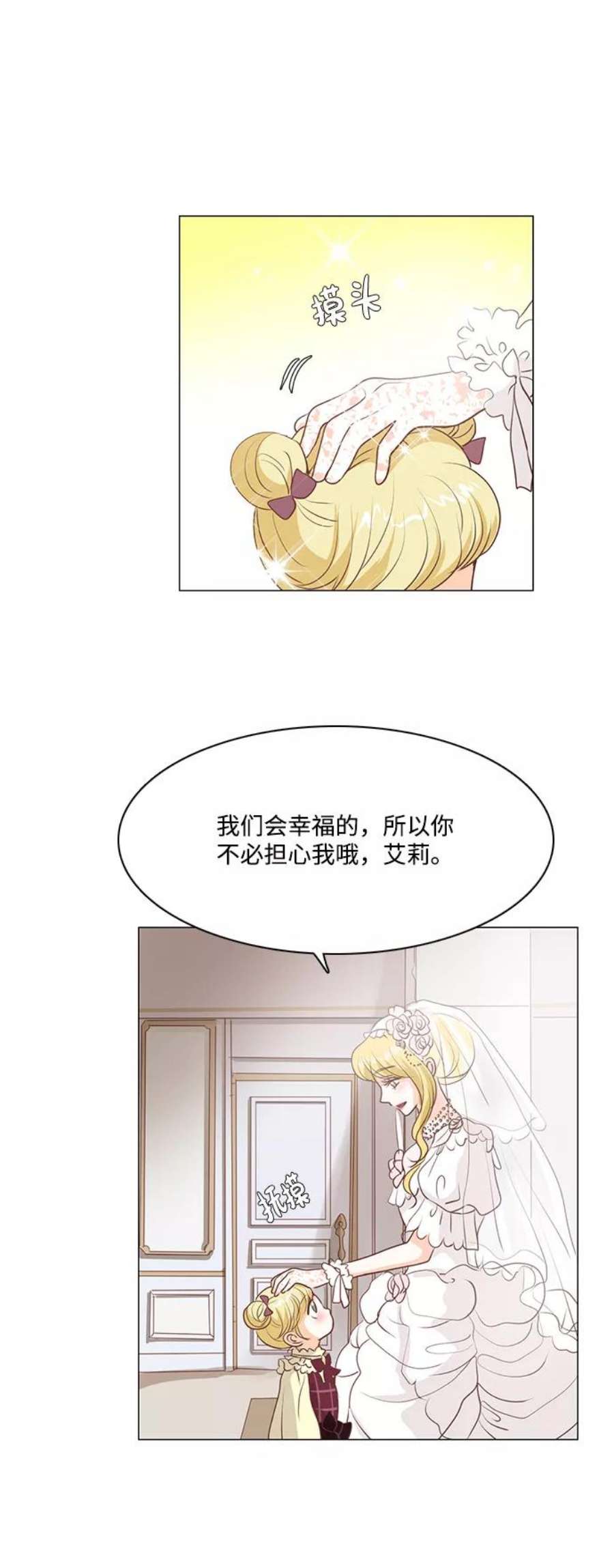 红娘小公主70话