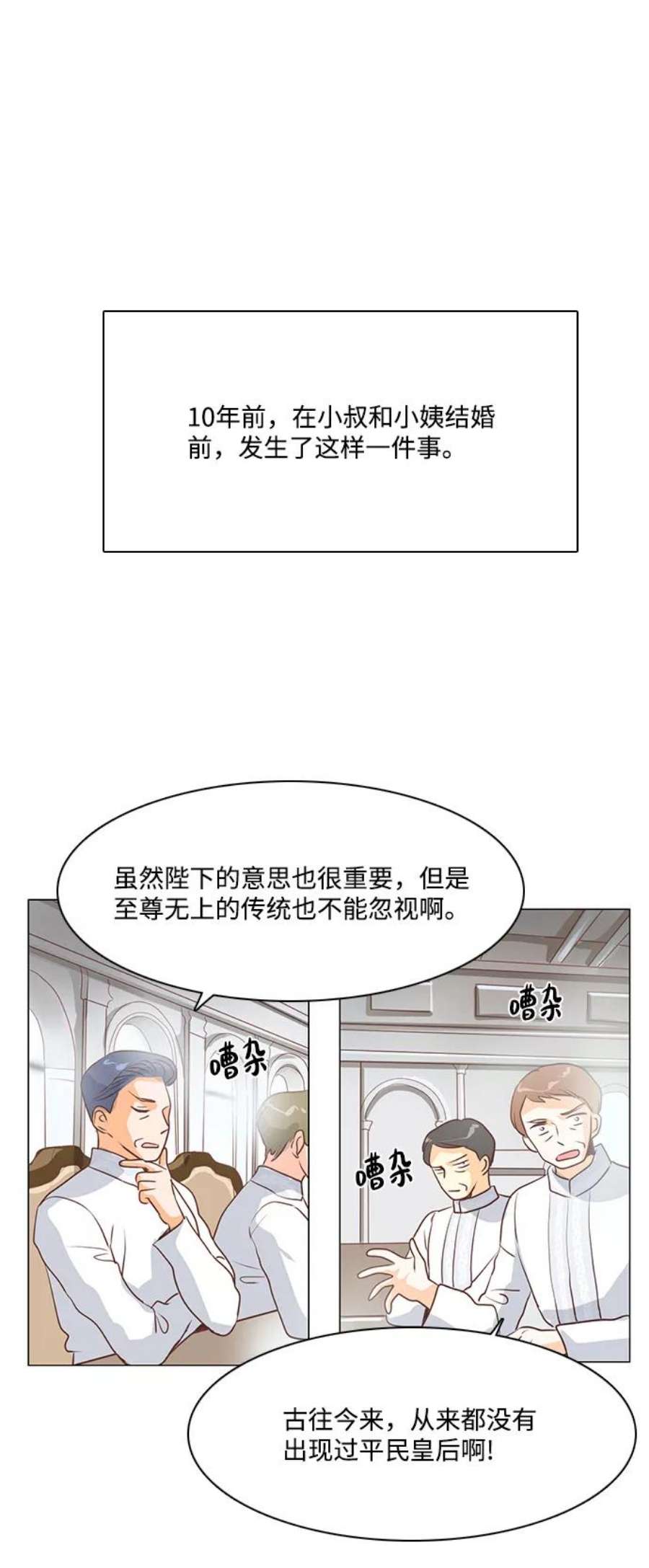 红娘小公主71话