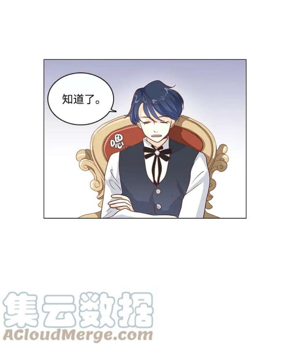 红娘小公主71话