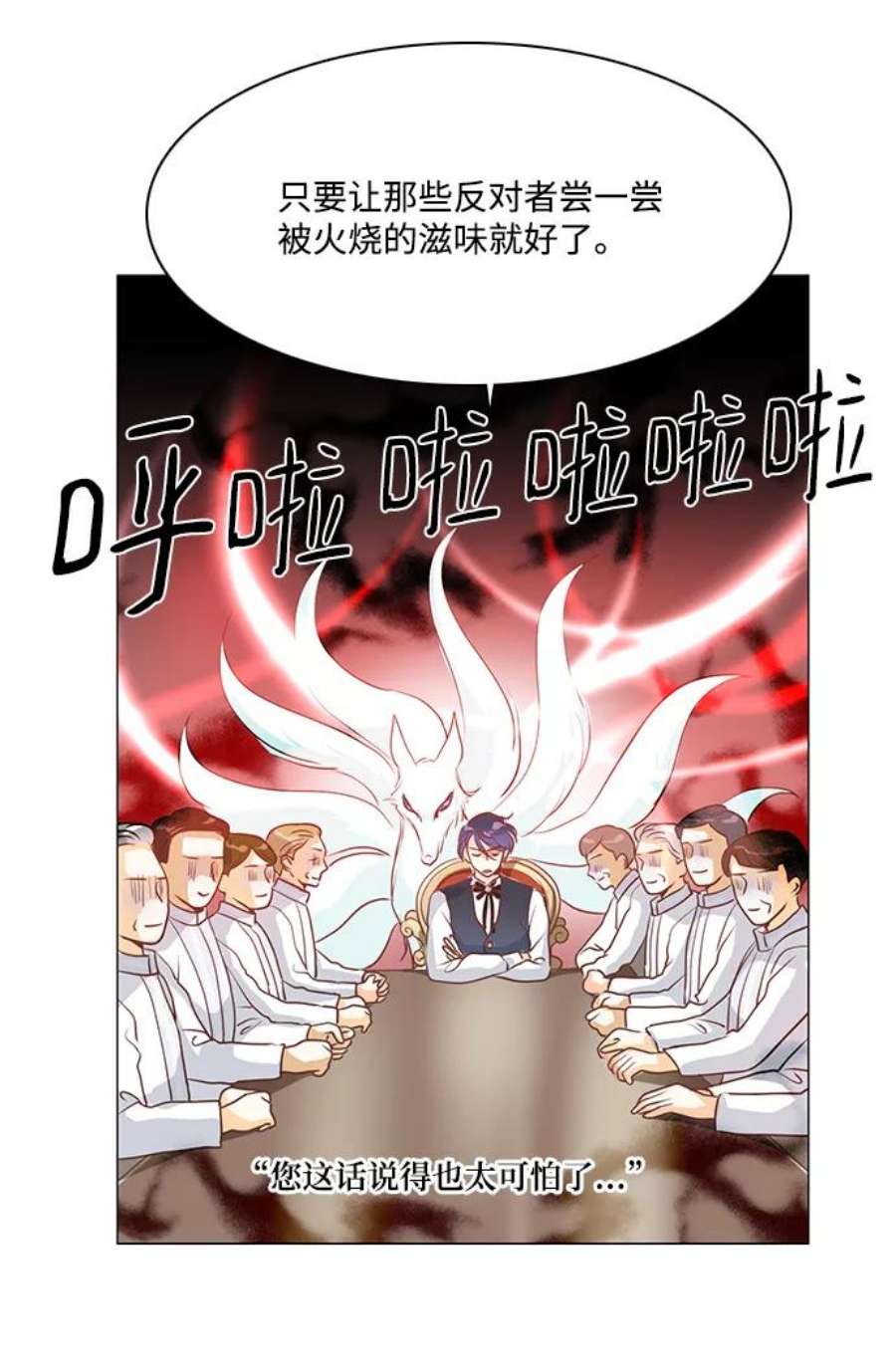 红娘小公主71话