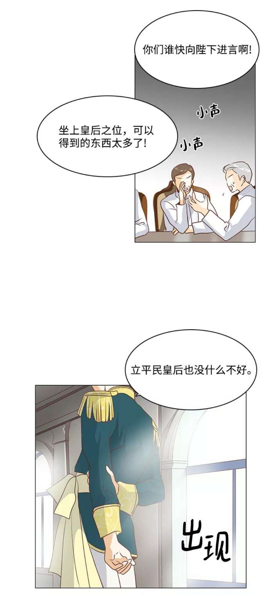 红娘小公主71话