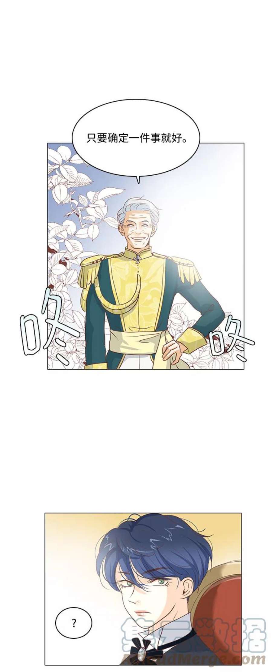 红娘小公主71话