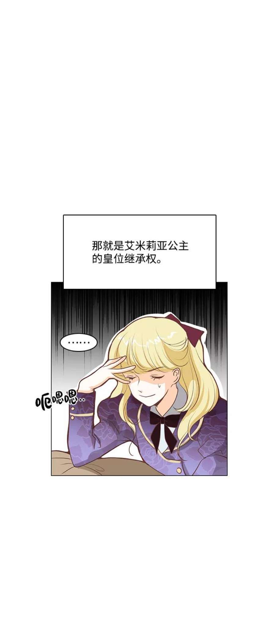 红娘小公主71话