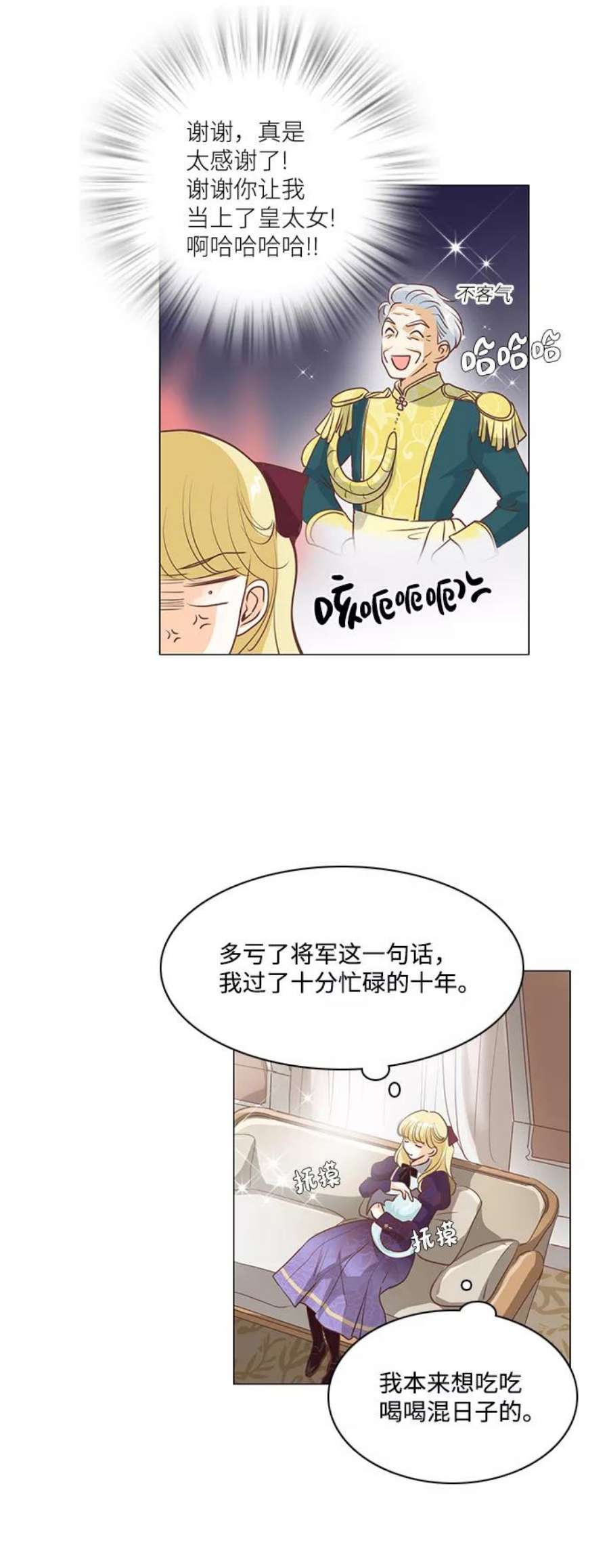 红娘小公主71话