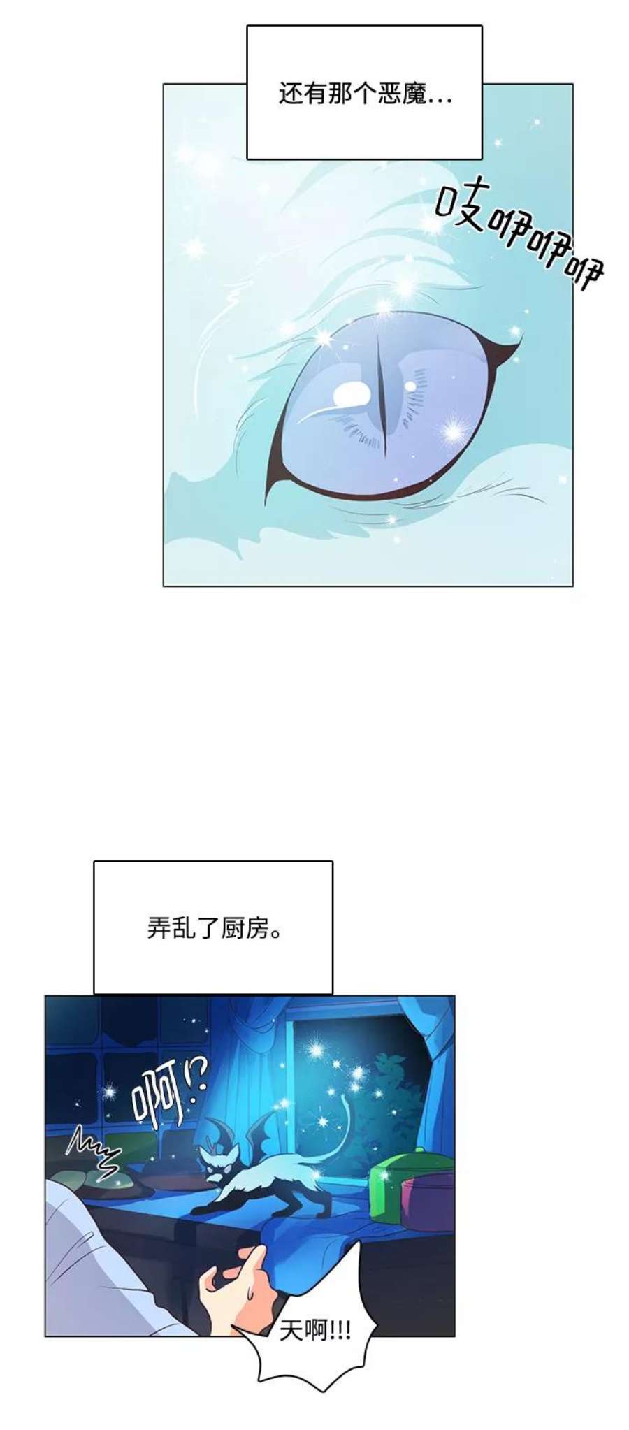 红娘小公主71话