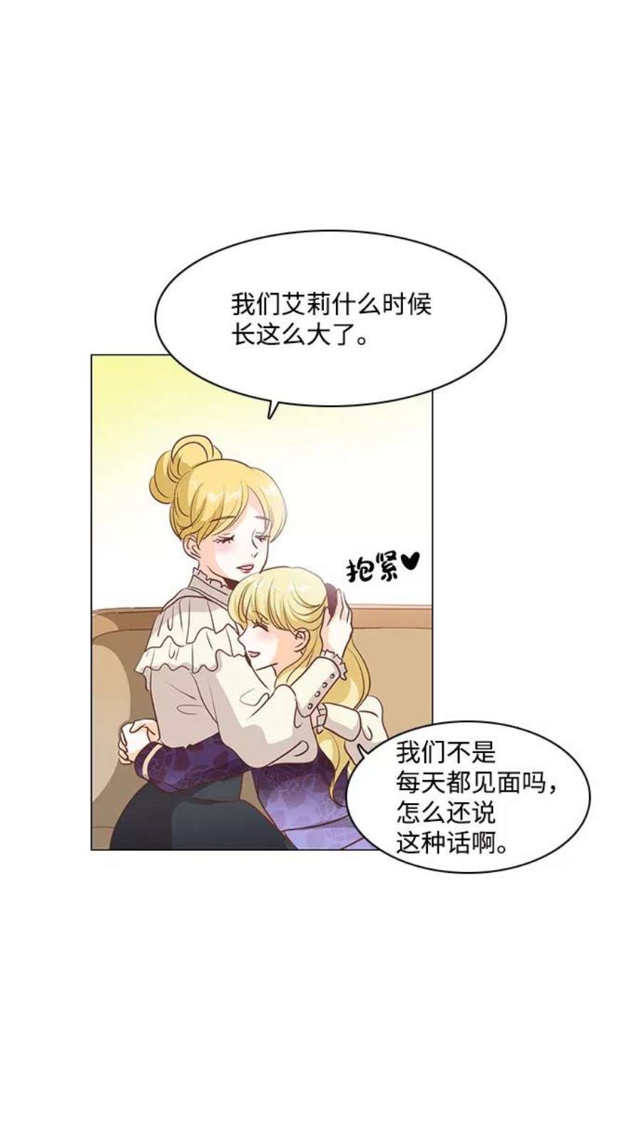 红娘小公主71话