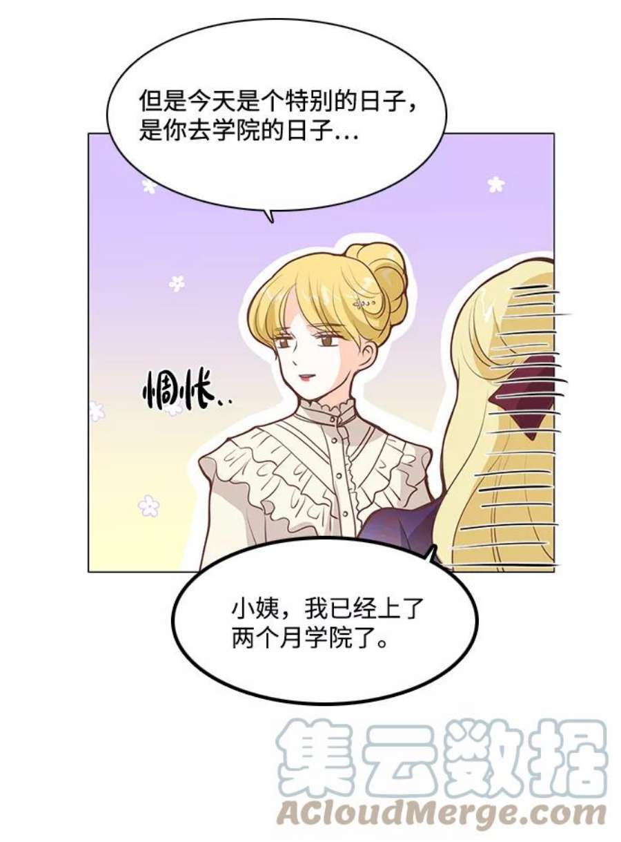 红娘小公主71话