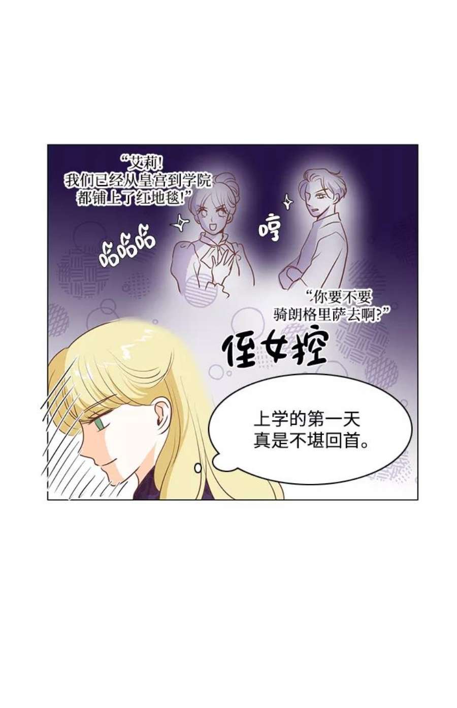 红娘小公主71话