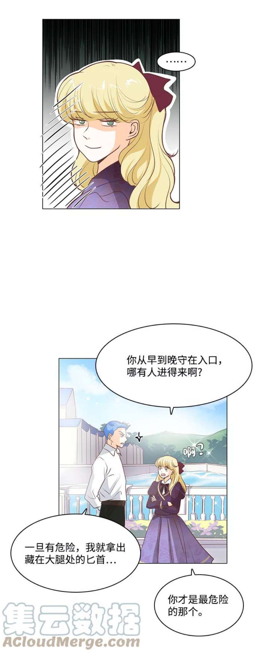 红娘小公主71话