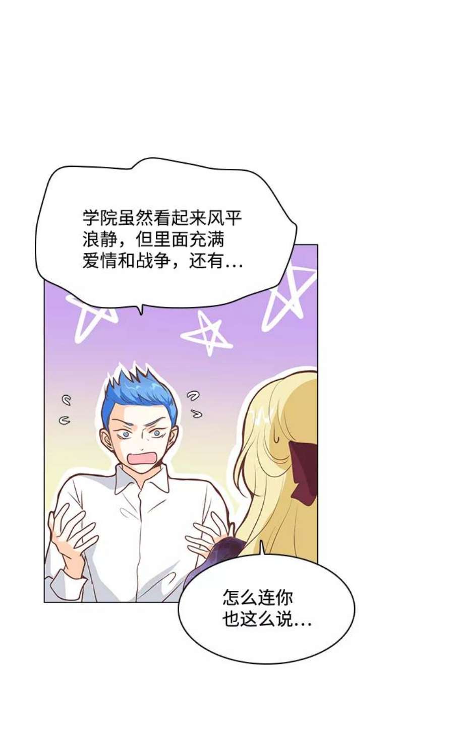 红娘小公主71话