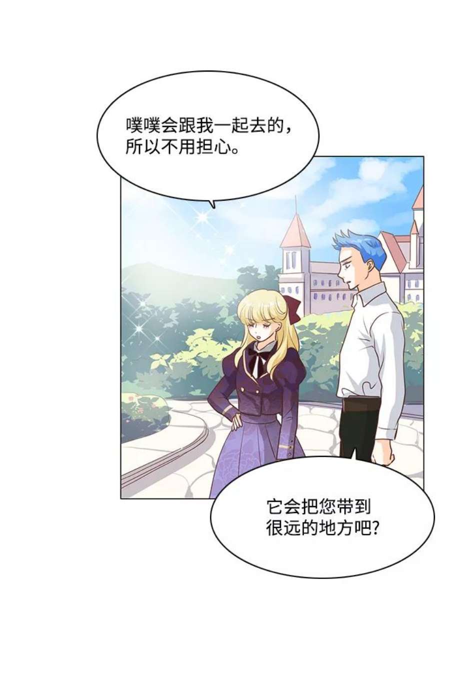 红娘小公主71话