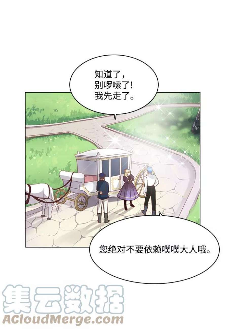 红娘小公主71话