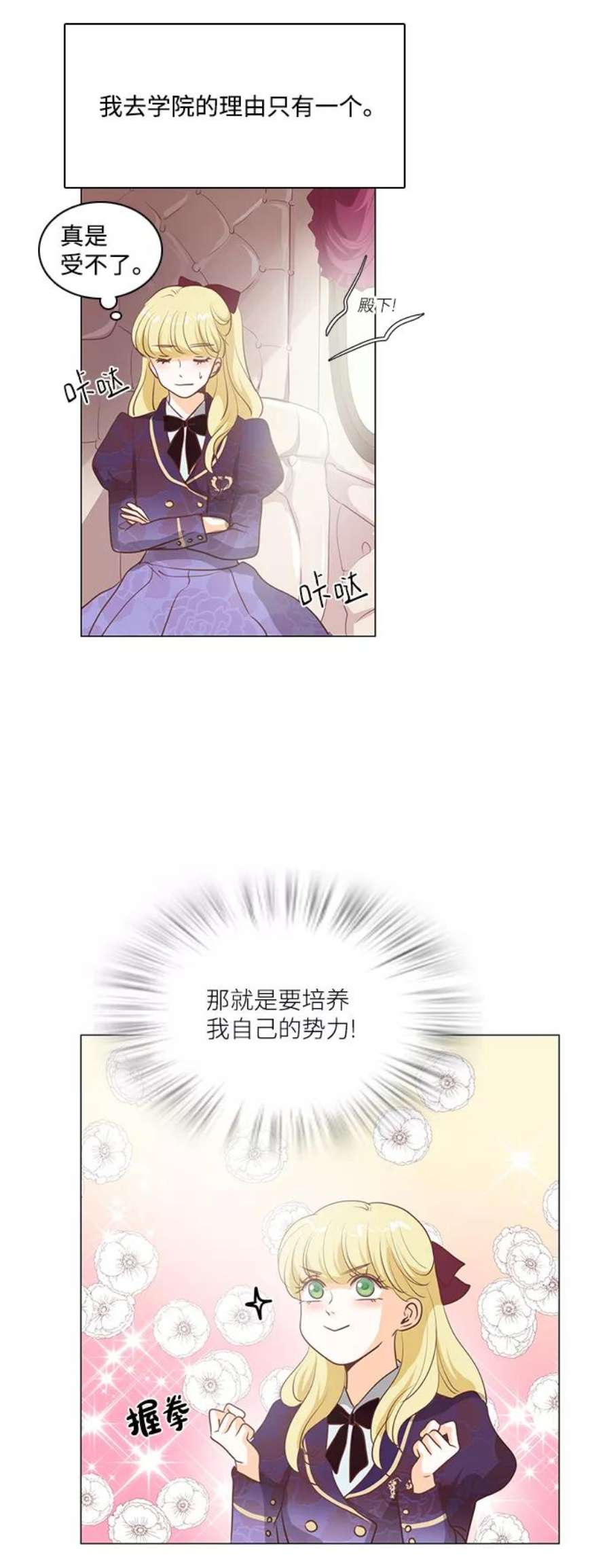 红娘小公主71话