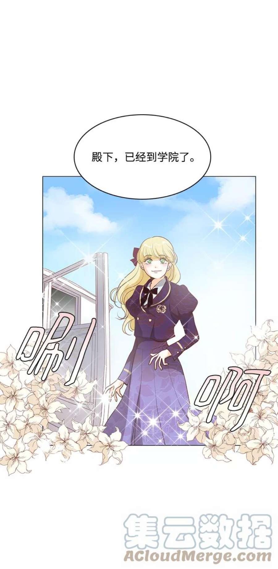 红娘小公主71话