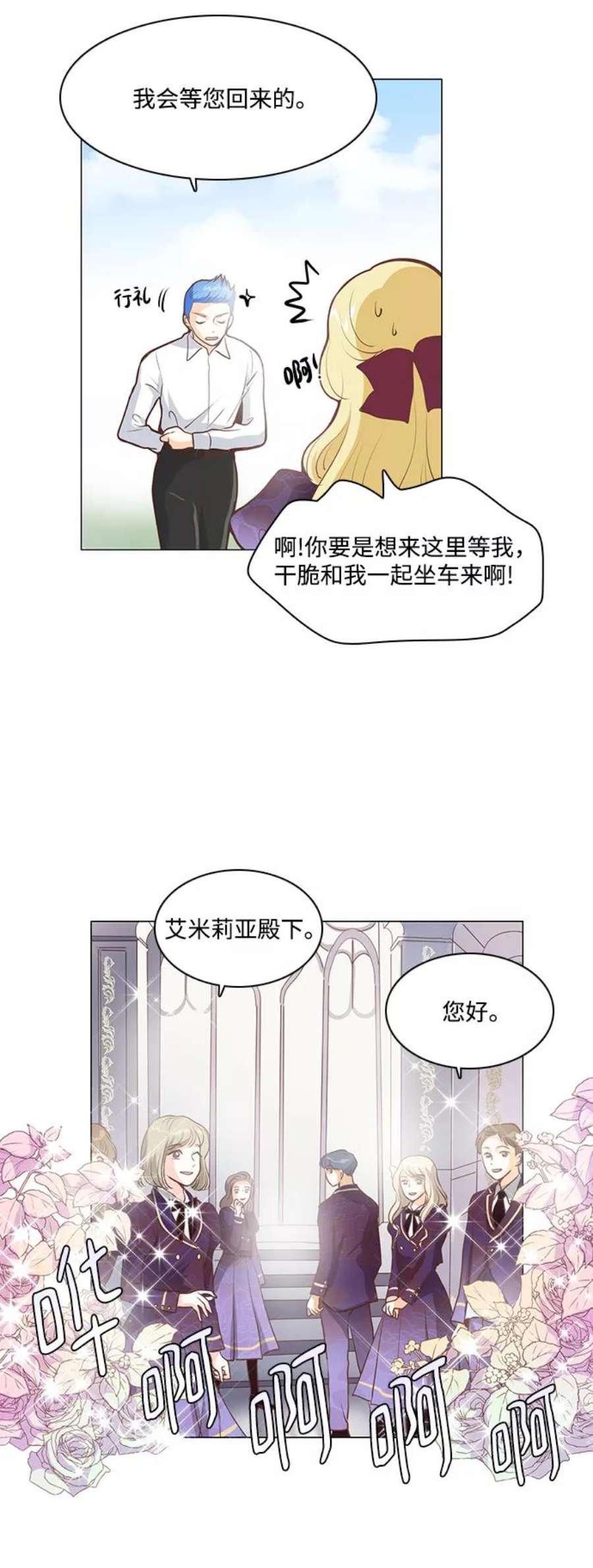 红娘小公主71话