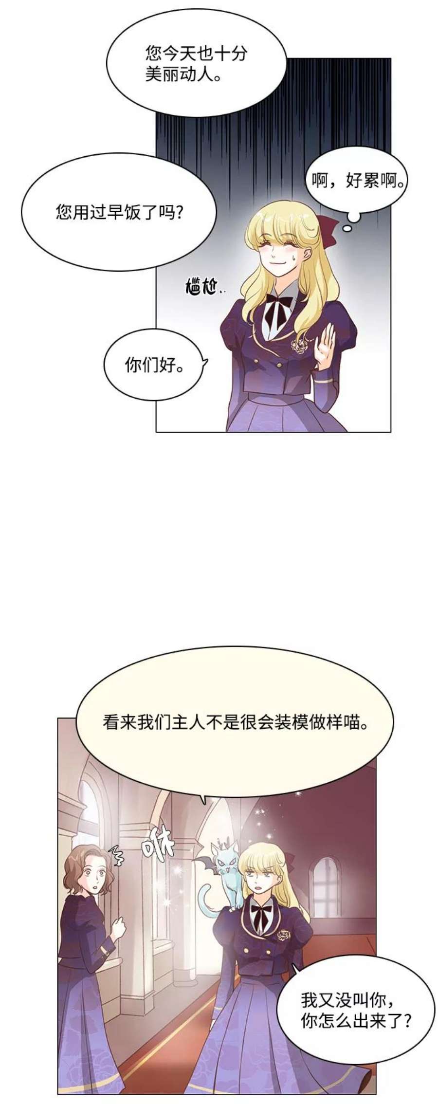 红娘小公主71话