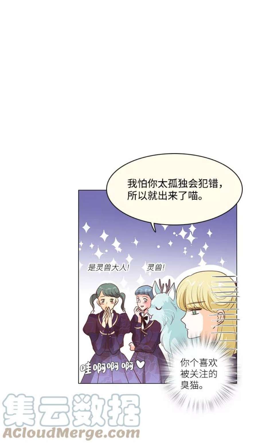 红娘小公主71话