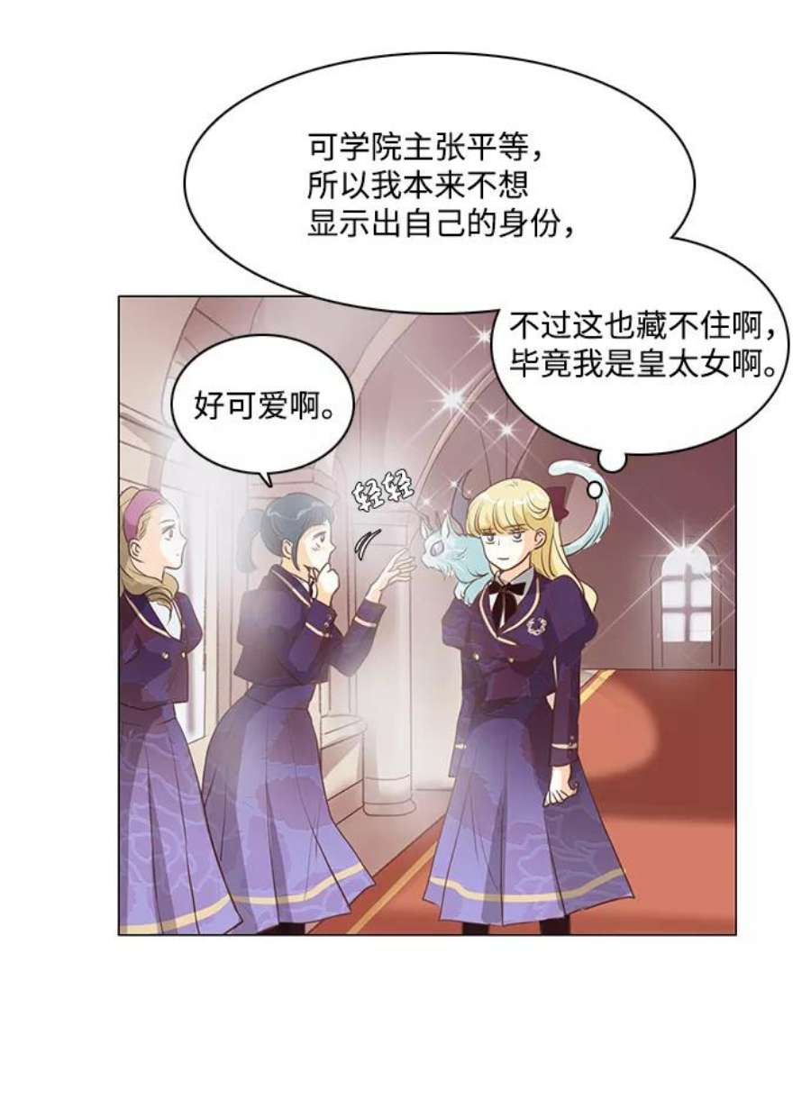 红娘小公主71话