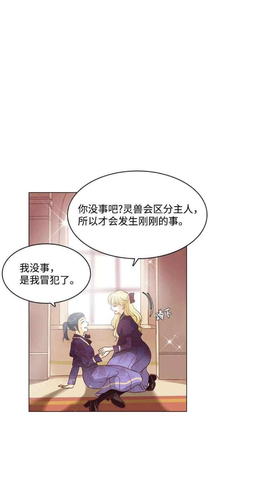 红娘小公主71话