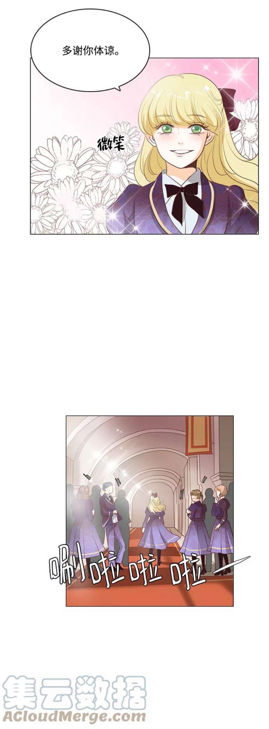 红娘小公主71话