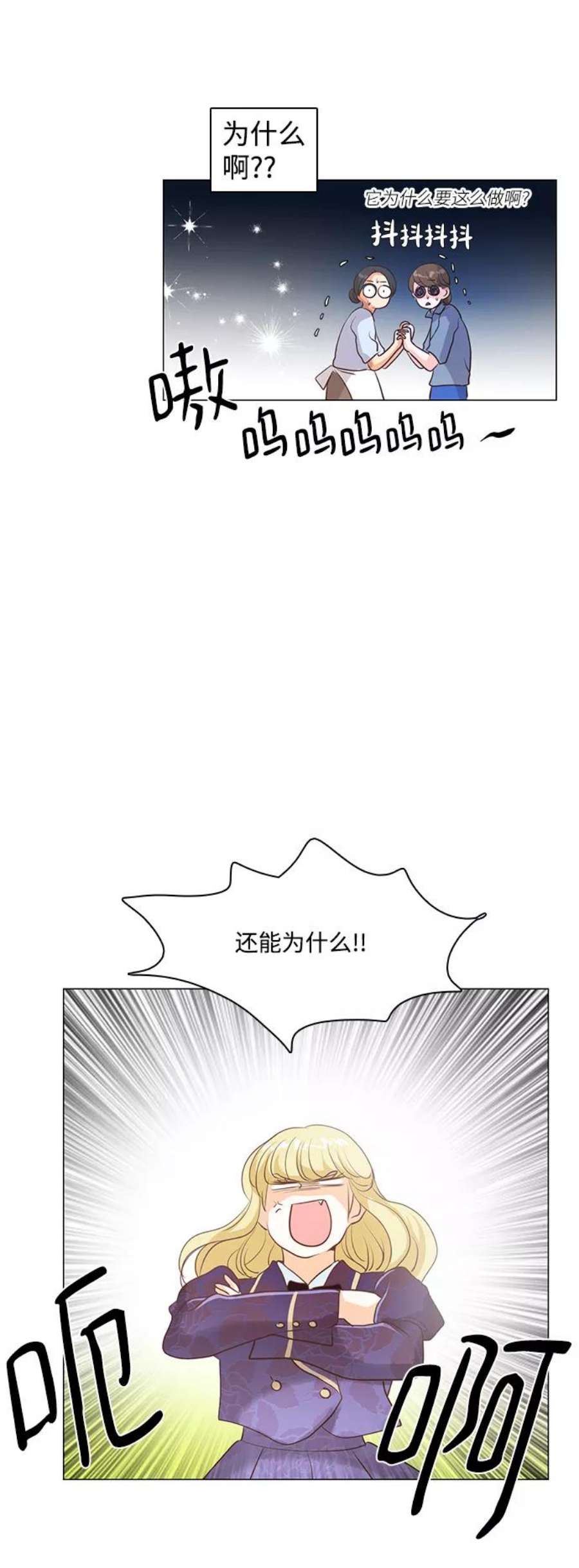 红娘小公主71话