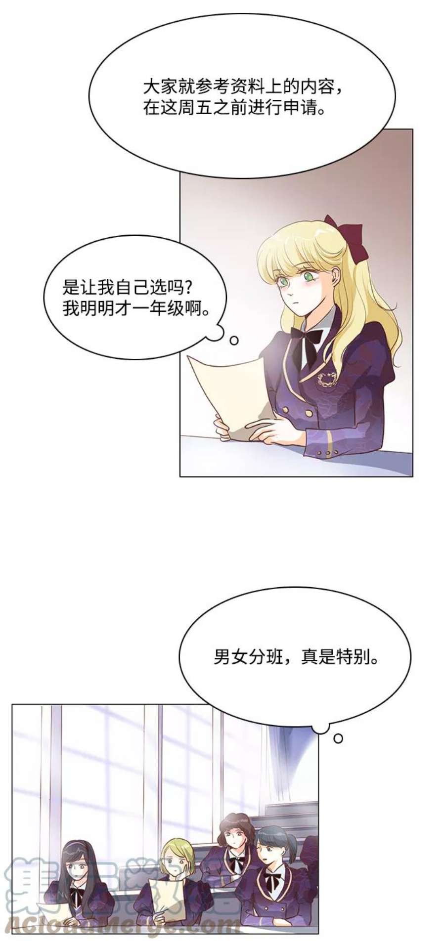 红娘小公主71话