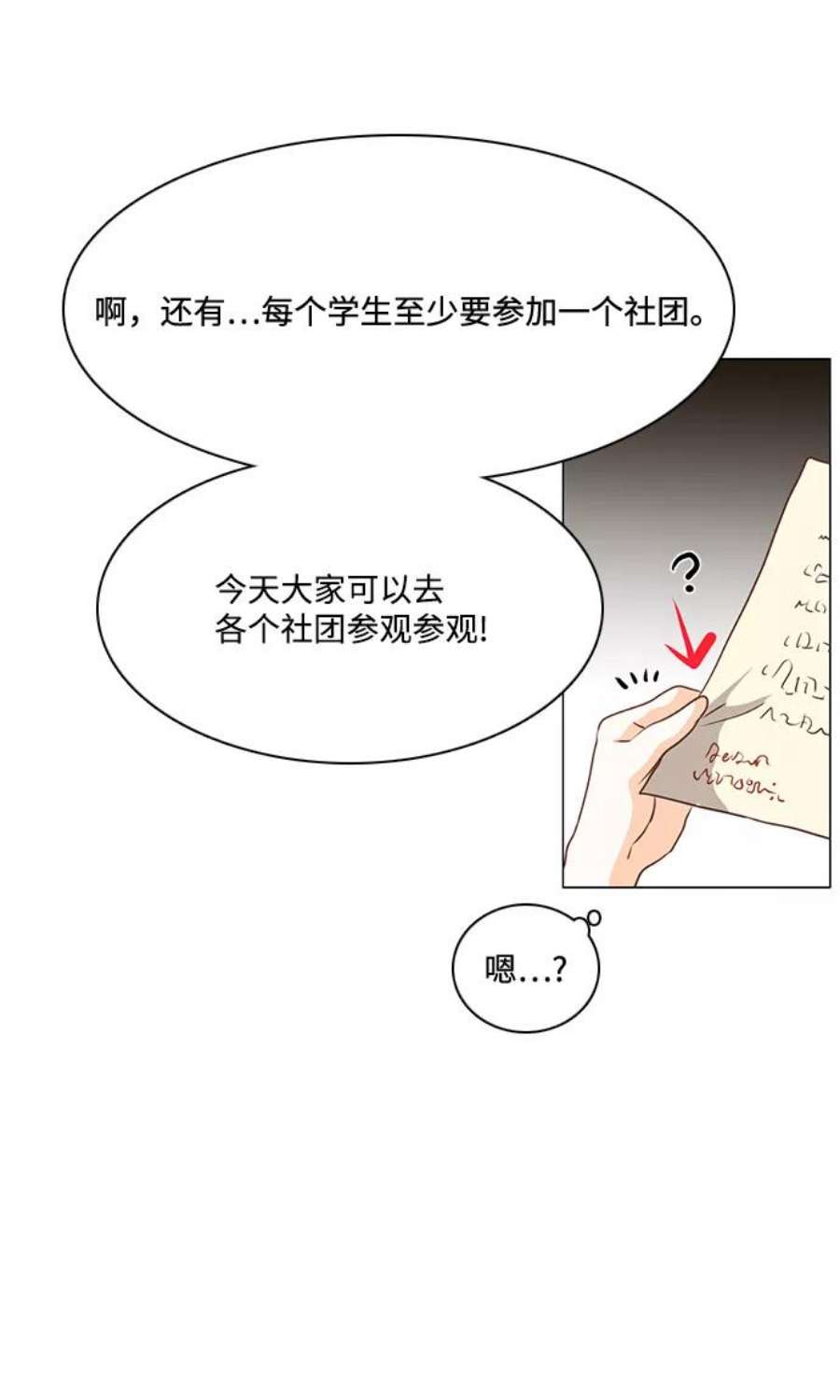 红娘小公主71话