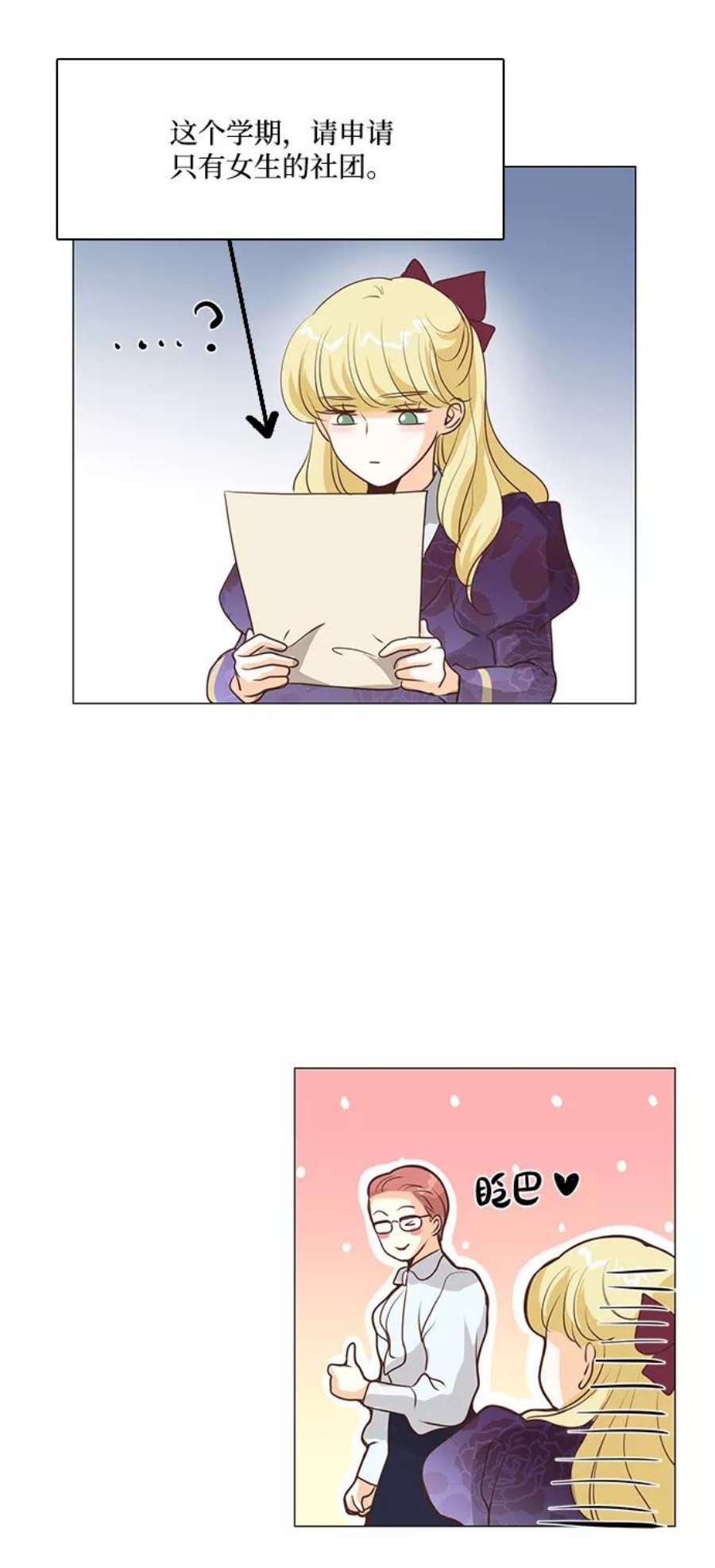 红娘小公主71话