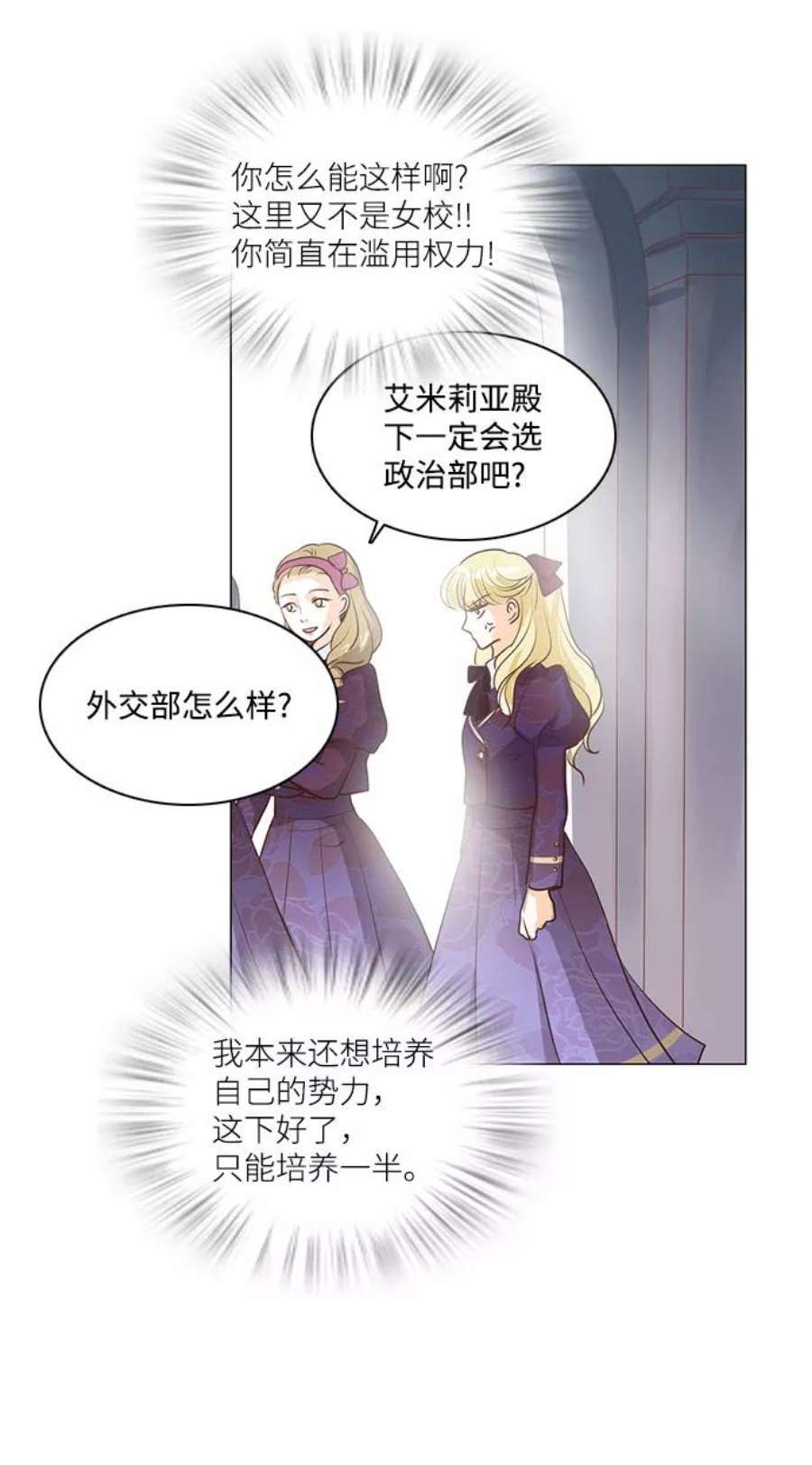 红娘小公主71话