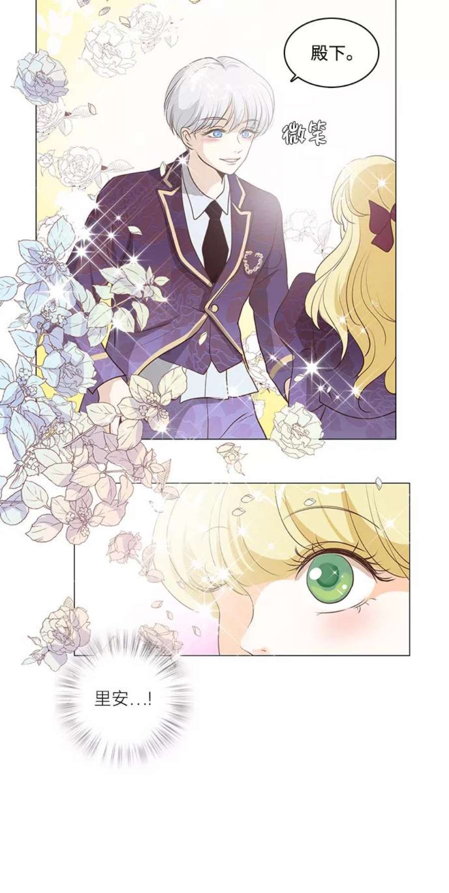 红娘小公主71话