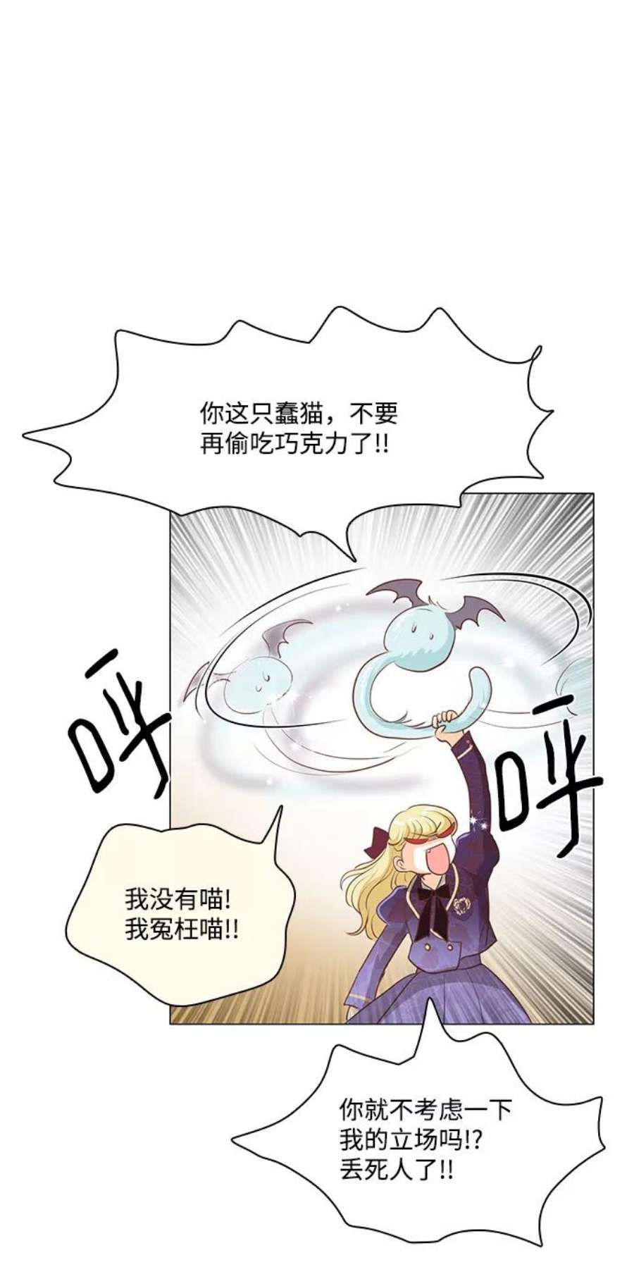 红娘小公主71话