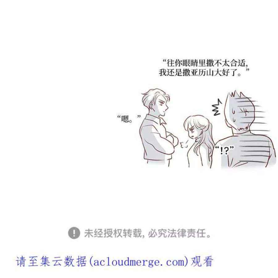 红娘小公主71话