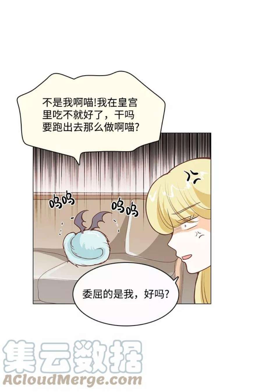 红娘小公主71话