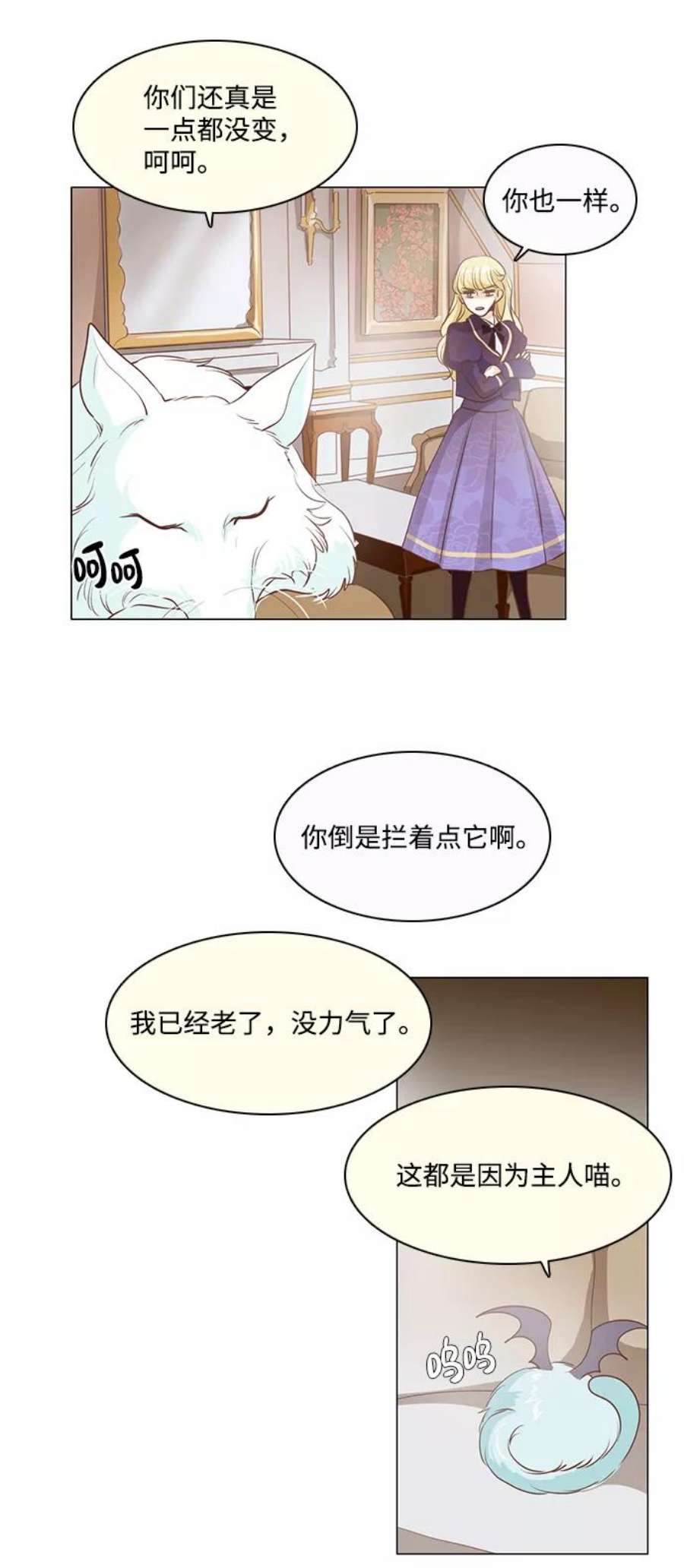 红娘小公主71话